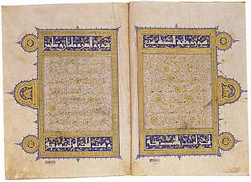 Opening pages from the Mamluk Qur'an (TIEM 450)
