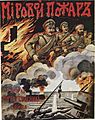 Russian poster WWI 083