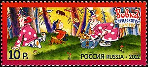 Stamp of Russia 2012 No 1655 Vovka in a Faraway Kingdom
