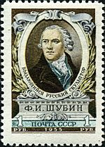 USSR stamp 1955 CPA 1856