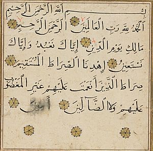 Al Fatihah - naskh script detail text