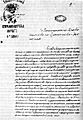 Letter No. 534 from the General Staff of the Second Macedonian-Adrianople Revolutionary Region
