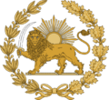 Lion and Sun Emblem of Persia.svg