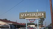 Sea & Sirloin Restaurant, Campti, LA MVI 2731