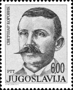 Svetozar Ćorović 1975 Yugoslavia stamp BW.jpg