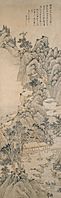 Wen Jia (Wen Chia), ‘Landscape in the Style of Dong Yuan’, 1577, China, Ming dynasty (1368–1644), Kimbell Art Museum