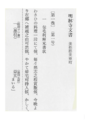 Ancient Documents Of MyorinTemple