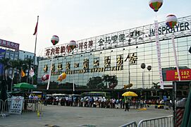 Canton Fair