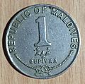 MALADIVES COUNTRY COIN 1 RUFIYAA FRONT VIEW