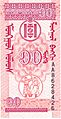 10 möngö Front