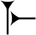 Assyrian cuneiform U12228 MesZL 753