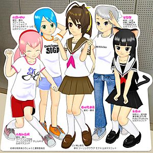 Life sized cardboard cutouts of the Moe Character(Monami Gentsuki and friends)