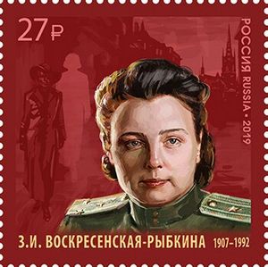 Zoya Voskresenskaya 2019 stamp of Russia.jpg