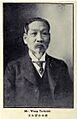 汪大燮
