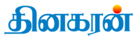 Dinakaran's Logo