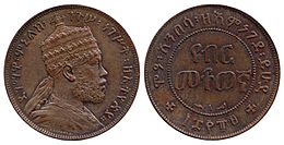 Ethiopia, matonya (0.01 birr), 1897, Menelik II