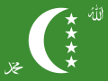 Flag of the Comoros (1996–2001)