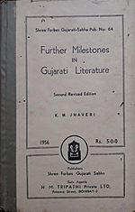Further Milestones In Gujarati Literature second revised edition cover