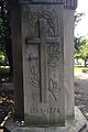 Peter Muhlenberg Memorial Clergyman