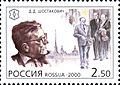 Russia-2000-stamp-Dmitri Shostakovich
