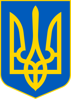 Lesser Coat of Arms of Ukraine