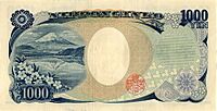 Series E 1K Yen bank of Japan note - back.jpg