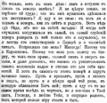 The Brothers Karamazov paragraph