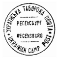 Ukrainian Camp Post - Regensburg postmark