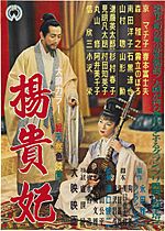 Yokihi poster