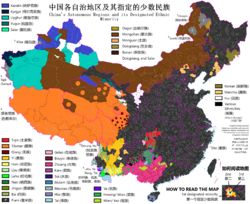 中国各自治地区及其指定的少数民族 China's Autonomous Regions and its Designated Ethnic Minority
