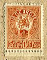 Democratic Republic of Georgia stamp 01