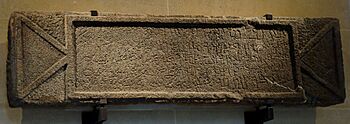 Epitaph Imru-l-Qays Louvre AO4083