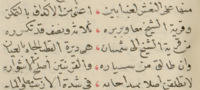 Ibn Majid Berbera, Ceel Sheikh, Siyara