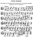 Mila Rodino - 1937 or 1938, music sheet