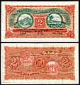TRI&TOB-2b-Trinidad & Tobago-2 Dollars (1905)