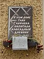 Tanya Savicheva memorial plaque Saint Petersburg