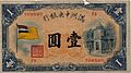 Bank of Manchukuo 1Yuan 1932