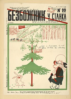Bezbozhnik u stanka - Run along, Lord, 1931, n. 22