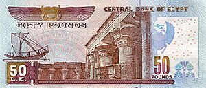 EGP 50 Pounds Dec 2001 (Back).jpg