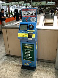 ICOCA charging machine