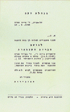 Invitation to Signing of Israel's Declaration of Independence