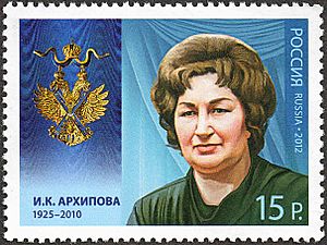 Stamp of Russia 2012 No 1603 Irina Arkhipova