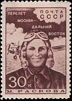 The Soviet Union 1939 CPA 661 stamp (Marina Raskova)
