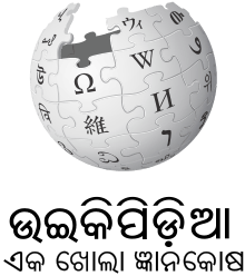 Wikipedia-logo-v2-or.svg