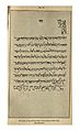 Facsimile of the handwriting of Raja Shahu (1707-1748) 01
