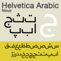 Helvetica arabic mostra