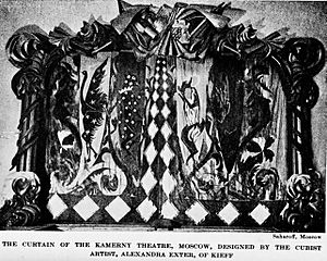 Kamerny Theatre Curtain