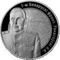 Rokossovsky (silver) rv