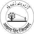 Seal of Azad Hind