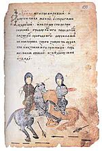 Sofia-document-cyrillic-ottoman-rule